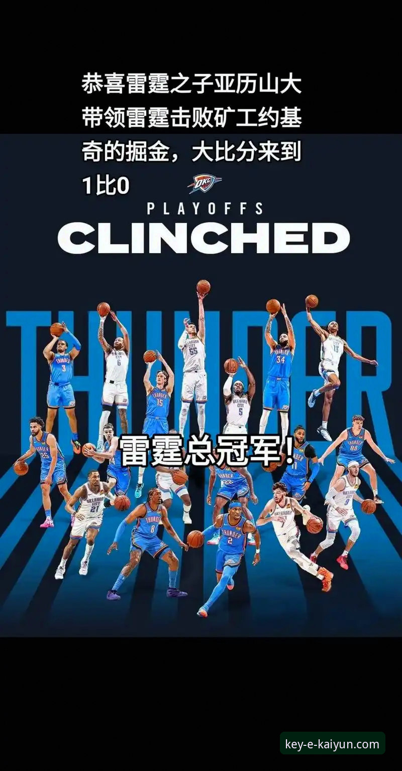 雷霆加时鏖战活塞，亚历山大47分封神：NBA常规赛最新动态