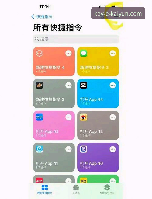 开云便捷登录iOS版 揭秘开云便捷登录iOS版:老用户才知道的高效操作技巧