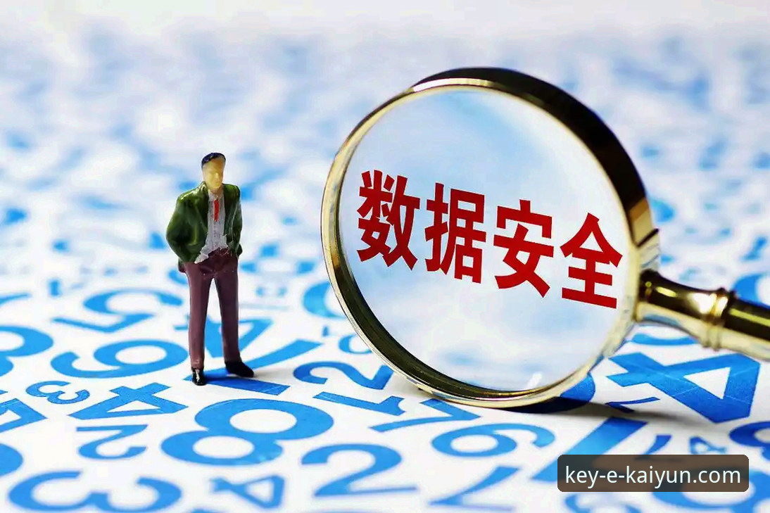 开云账户登录全维度详解：安全、便捷与竞品对比分析